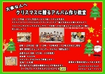 １２月アルバム教室.jpg