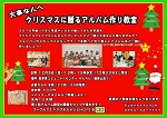 １２月アルバム教室.jpg